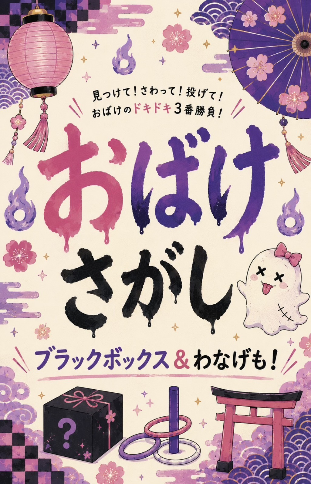 大学祭実行委員会